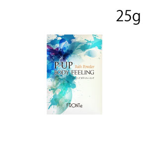 P－UP（ピーアップ）ボディフィーリング入浴剤(25g): ｜動物ナビ