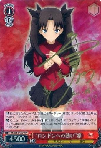 ロンドンへの誘い凛(サイン)(FS/S36-048SP) | SP | ドラゴンスター