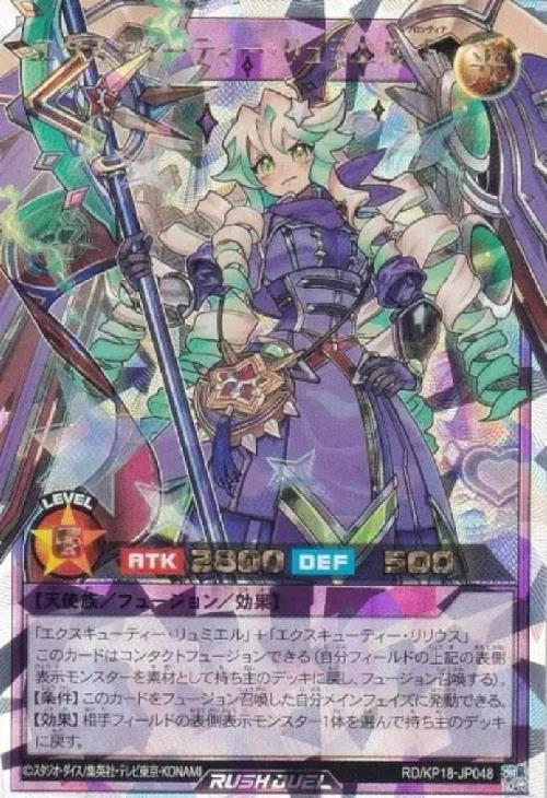 エクスキューティー・リュミエル・F(Overrush/Ver2)(RD/KP18-JP048