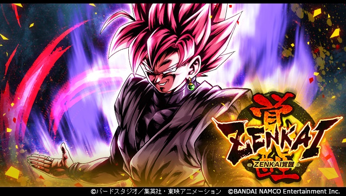 ドラゴンボール レジェンズ」「超サイヤ人ロゼ ゴクウブラック」ZENKAI
