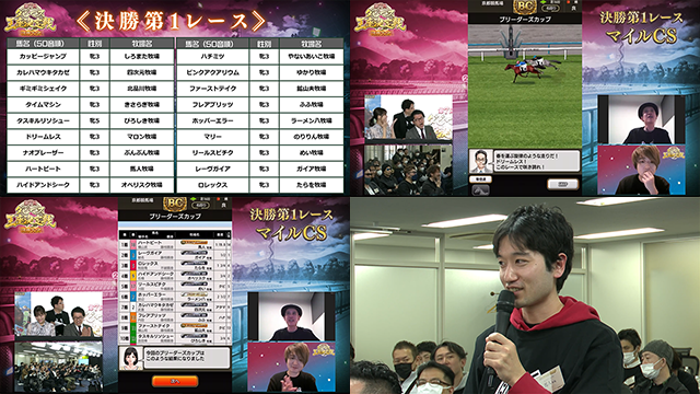 ダービースタリオン マスターズ』 「第7回ダビマス王座決定戦 決勝大会