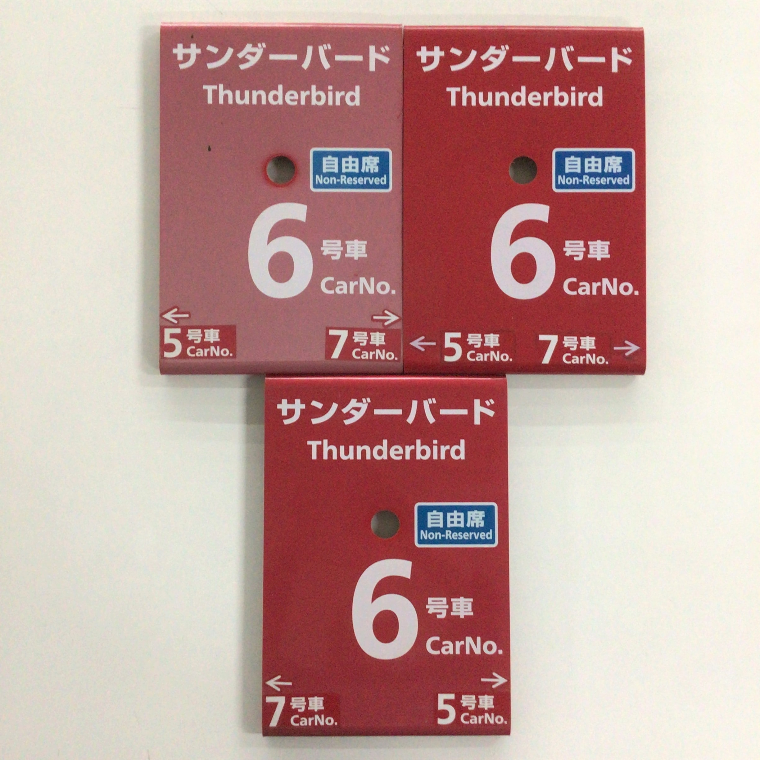 No.3007 乗車口案内札 しらさぎ (加賀温泉駅) 10枚セット: 鉄道グッズ