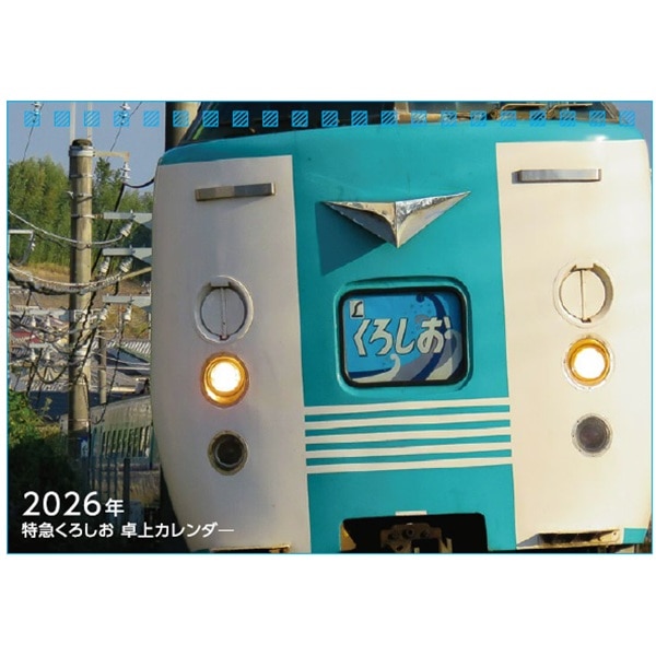 JRWEST TRADINGCARD 新快速シリーズ（2枚入り）: 鉄道グッズ│DISCOVER