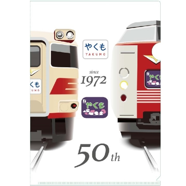鉄道グッズ(並び順：価格(安い順))│DISCOVER WEST mall 【JR西日本