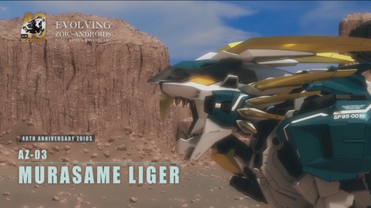 ゾイド ジェネシスの主人公機を1/72スケールで再現！タカラトミー