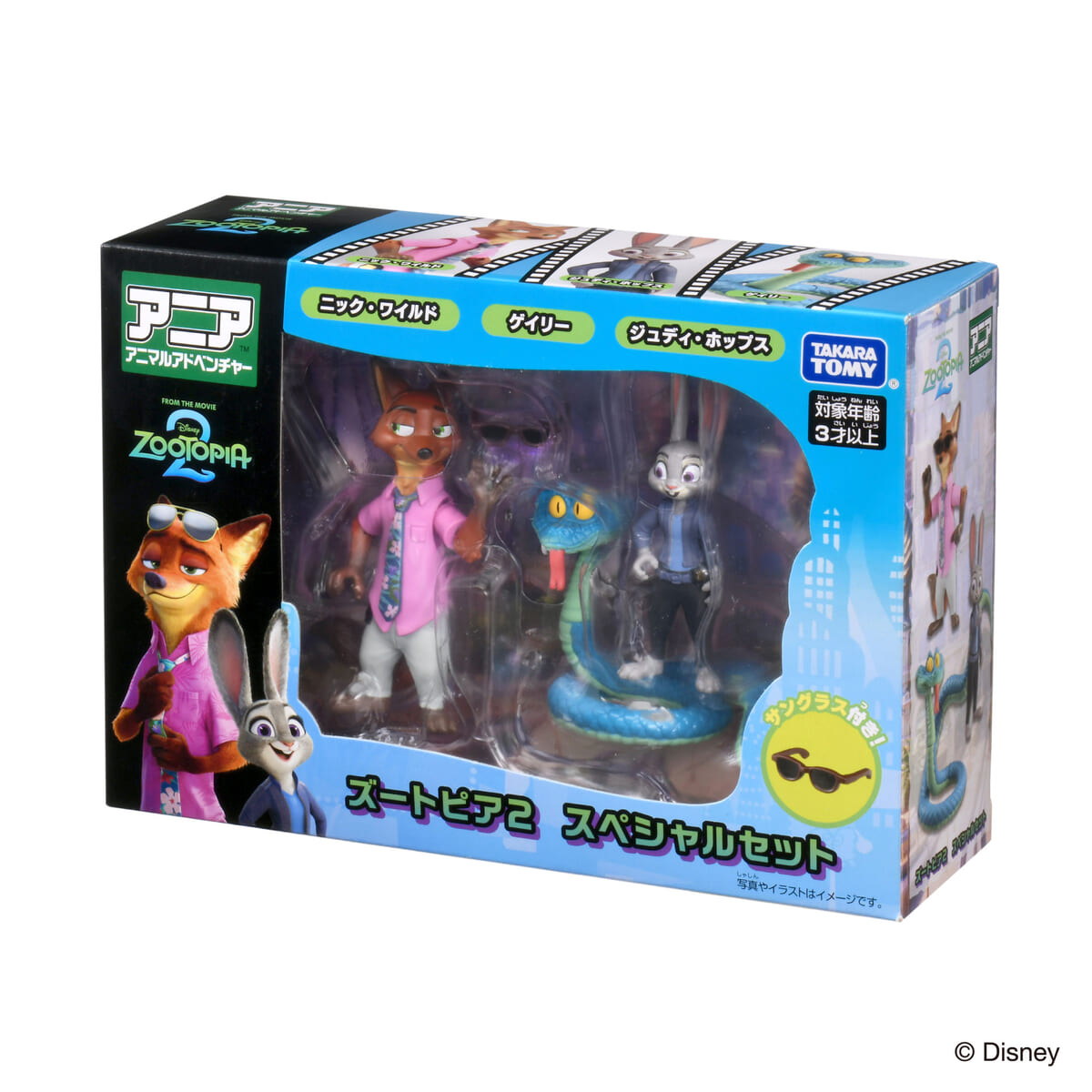 アニア」のフィギュアやディズニー・ロルカナのTCG！タカラトミー 映画