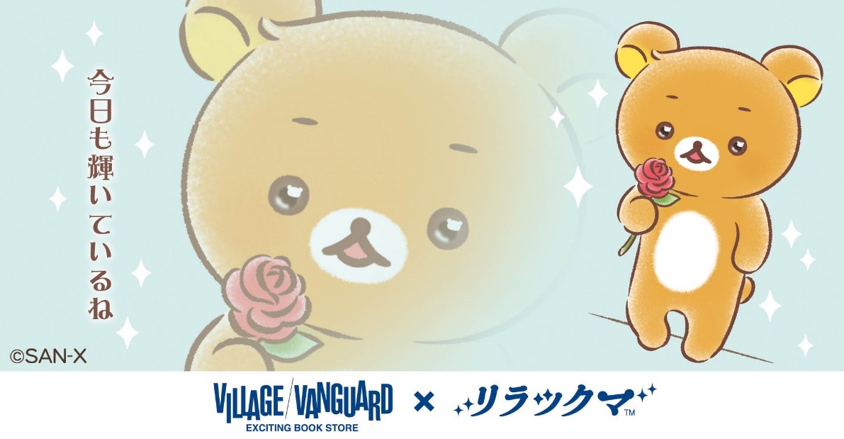 キリッとした表情とセリフの癒しグッズ！ヴィレッジヴァンガード