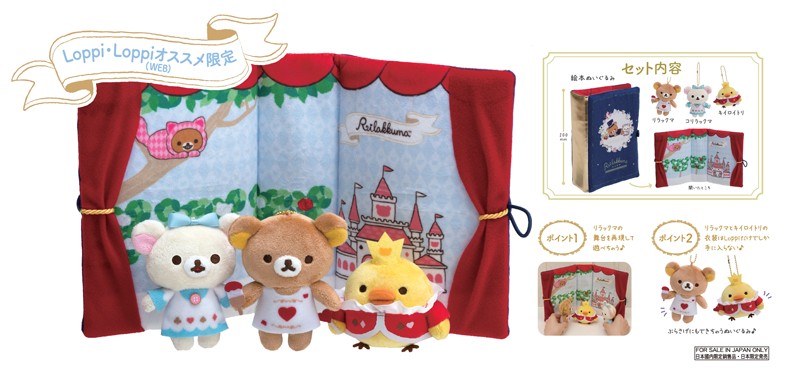 リラックまん”そっくりのクッション＆ブランケットも！ローソン