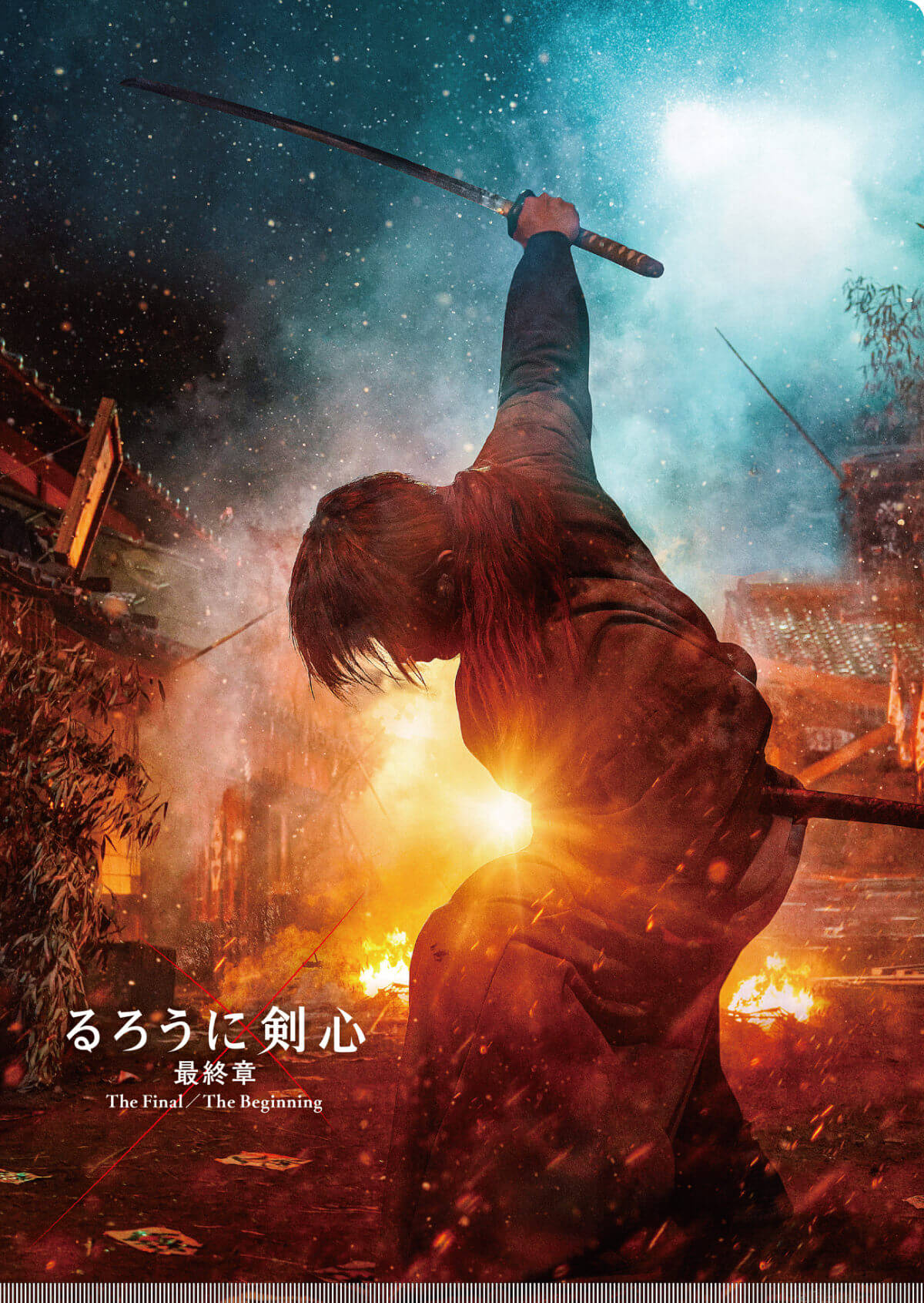 実写グッズも豊富にラインナップ！インロック『るろうに剣心 最終章