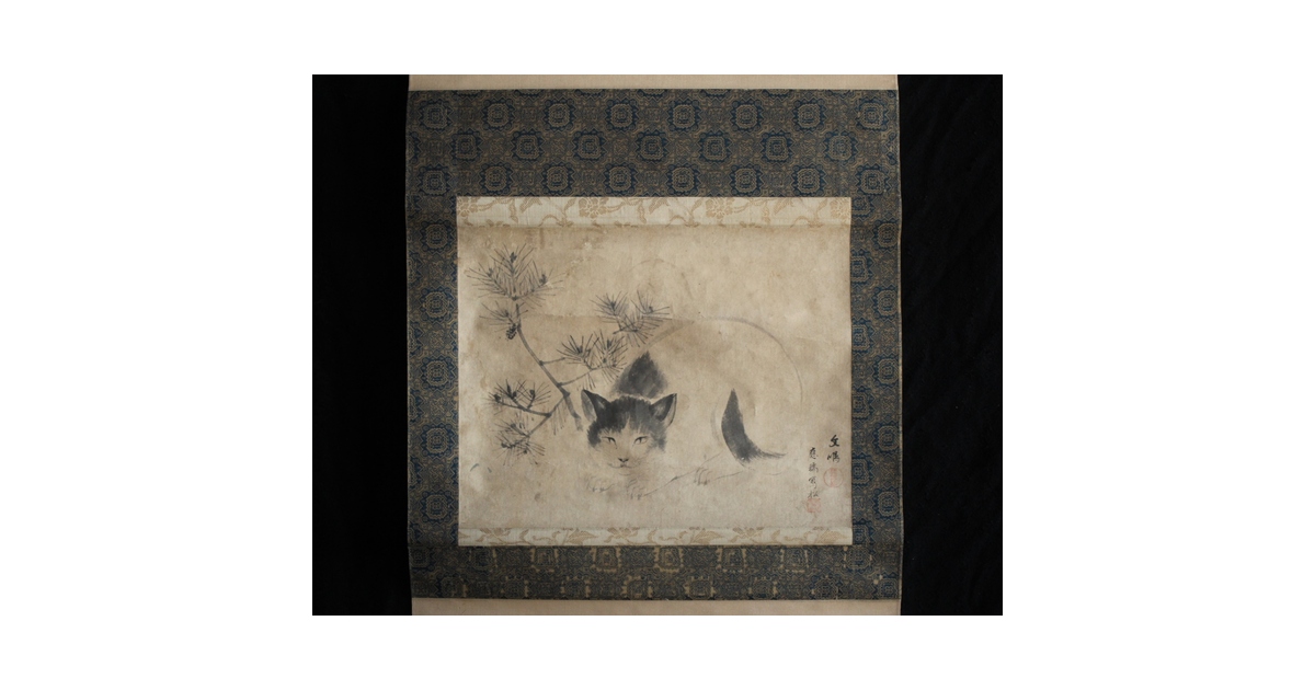 円山派 円山主水/応瑞 奥順蔵/貞章/文鳴 合作【若松に猫】水墨紙本掛軸
