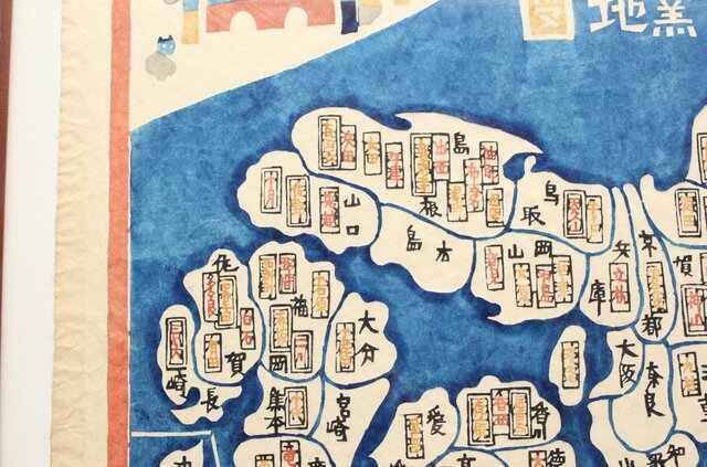 師:芹沢銈介 岡村吉右衛門 現代日本民窯地図 昭和四十五年 型染 Z364