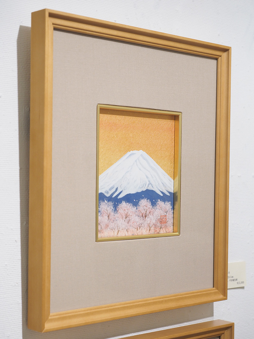富士」高崎昇平 | ギャラリー枝香庵