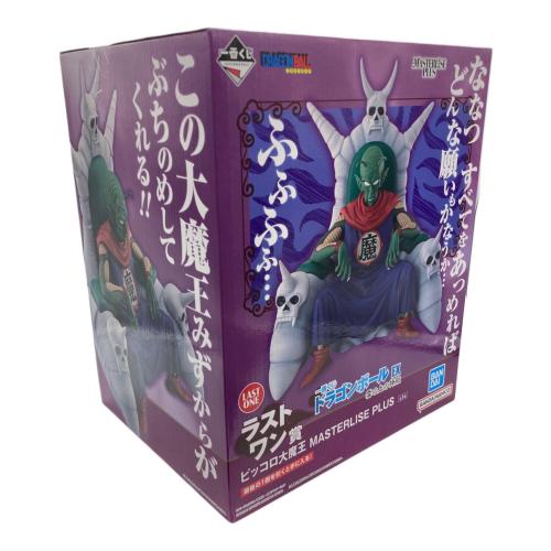 ドラゴンボールEX フィギュア ラストワン賞 ピッコロ大魔王 MASTERLISE