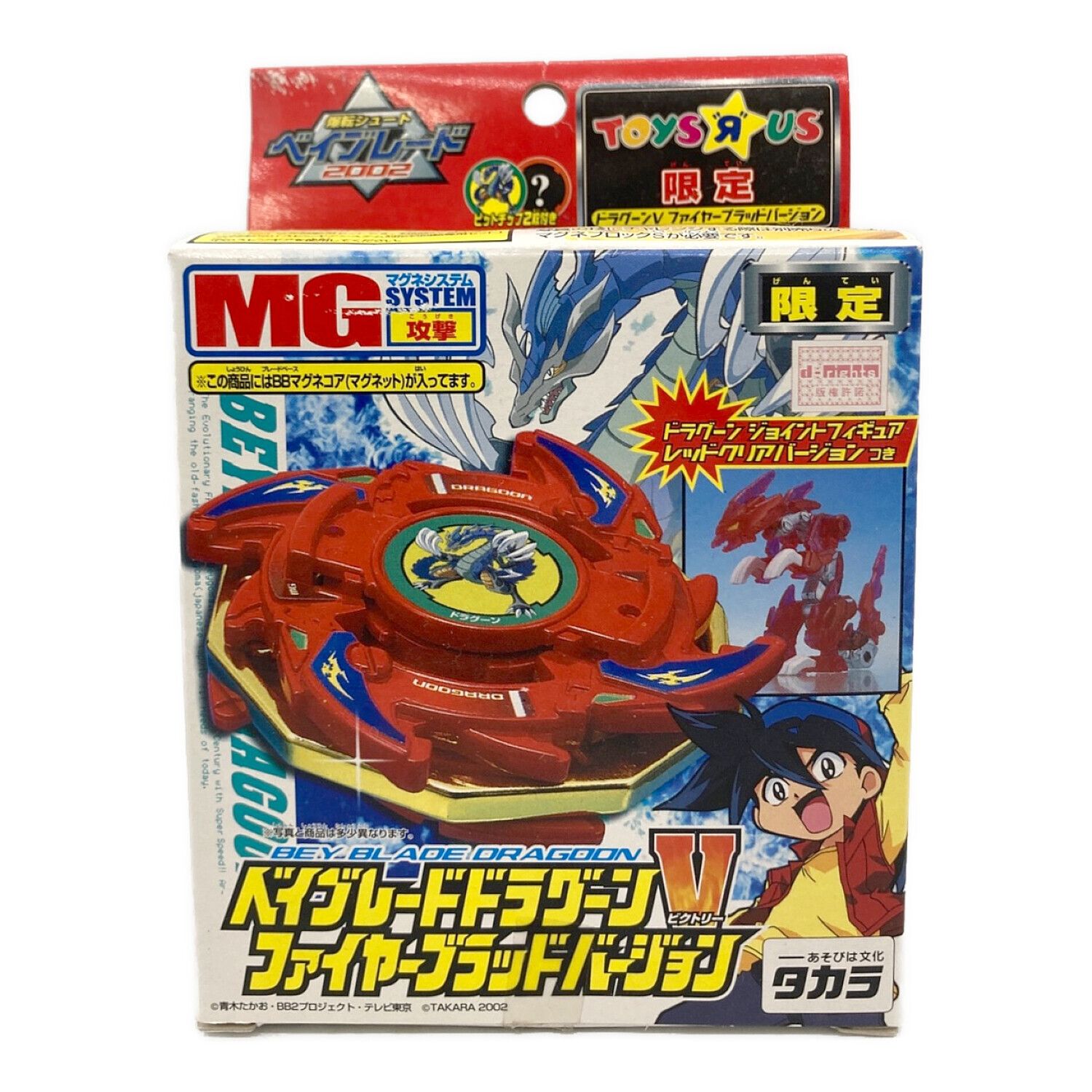 TAKARA TOMY (タカラトミー) ベイブレード ベイブレードドラグーンV