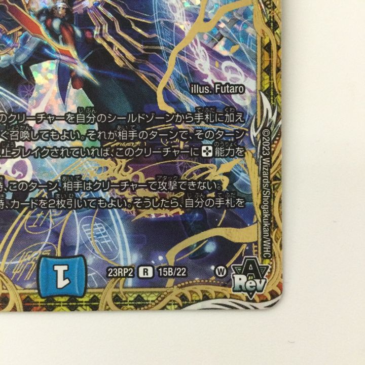 デュエルマスターズ 終止の時計ザ・ミュート DM23RP215B/22 R