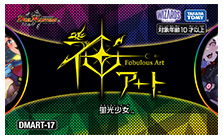 終止の時計 ザ・ミュート 神アート 3/5 R｜デュエマシングルカード通販