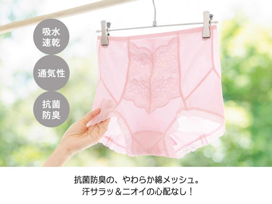 ハルメク 健康サポート・骨盤底筋サポートショーツ（涼やか綿メッシュ