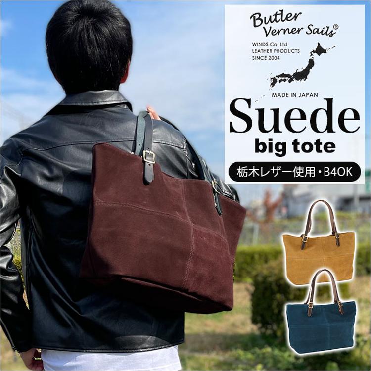 butler verner sails トートバッグ 通販 メンズ レディース 大きめ