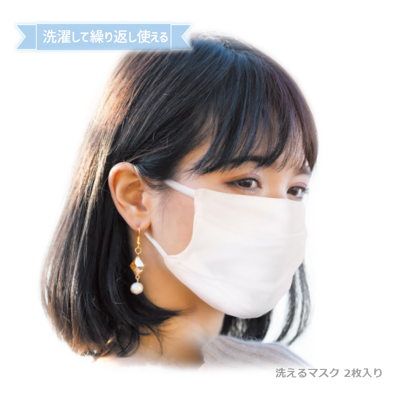 mic21ダイビングショップ[ TRYL ] 洗えるマスク 2枚入り ふつうMサイズ