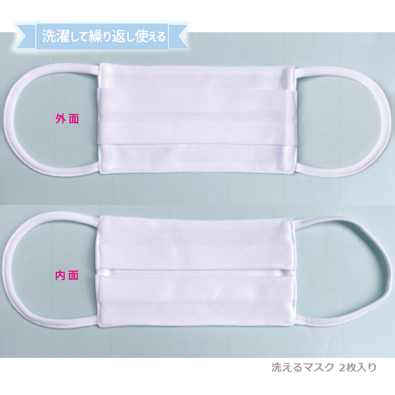 mic21ダイビングショップ[ TRYL ] 洗えるマスク 2枚入り ふつうMサイズ