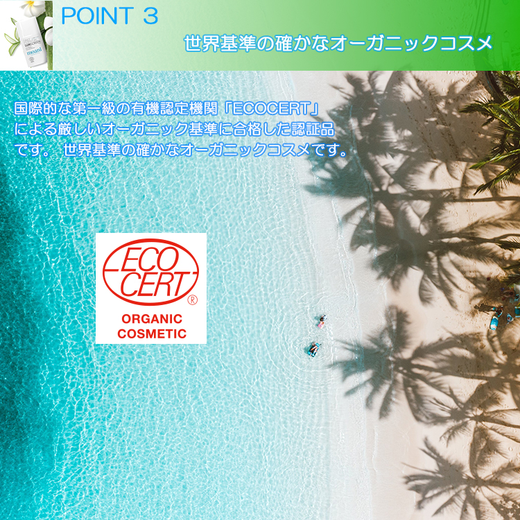 mic21ダイビングショップ[ moani ] デイリーエッセンシャル サン