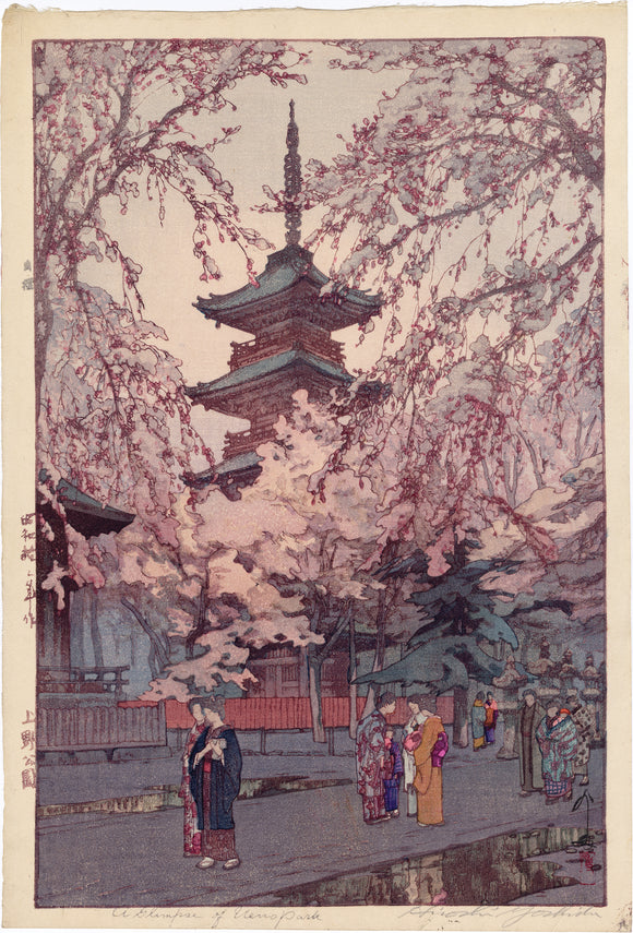 吉田吉田博：上野公園の一瞥（販売） – Egenolf Gallery Japanese Prints