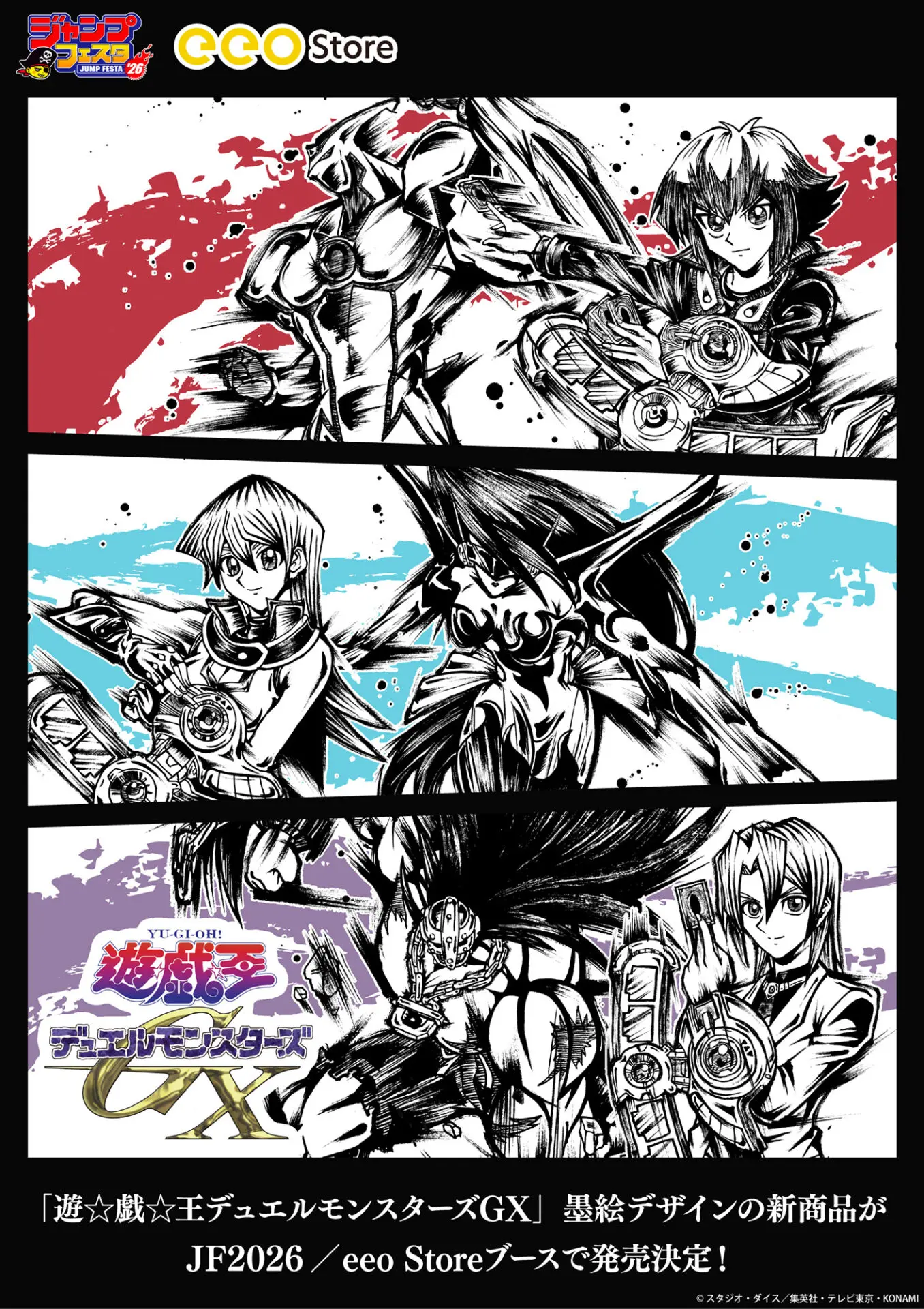 遊戯王オフィシャルカードゲーム デュエルモンスターズ』は2024年で25