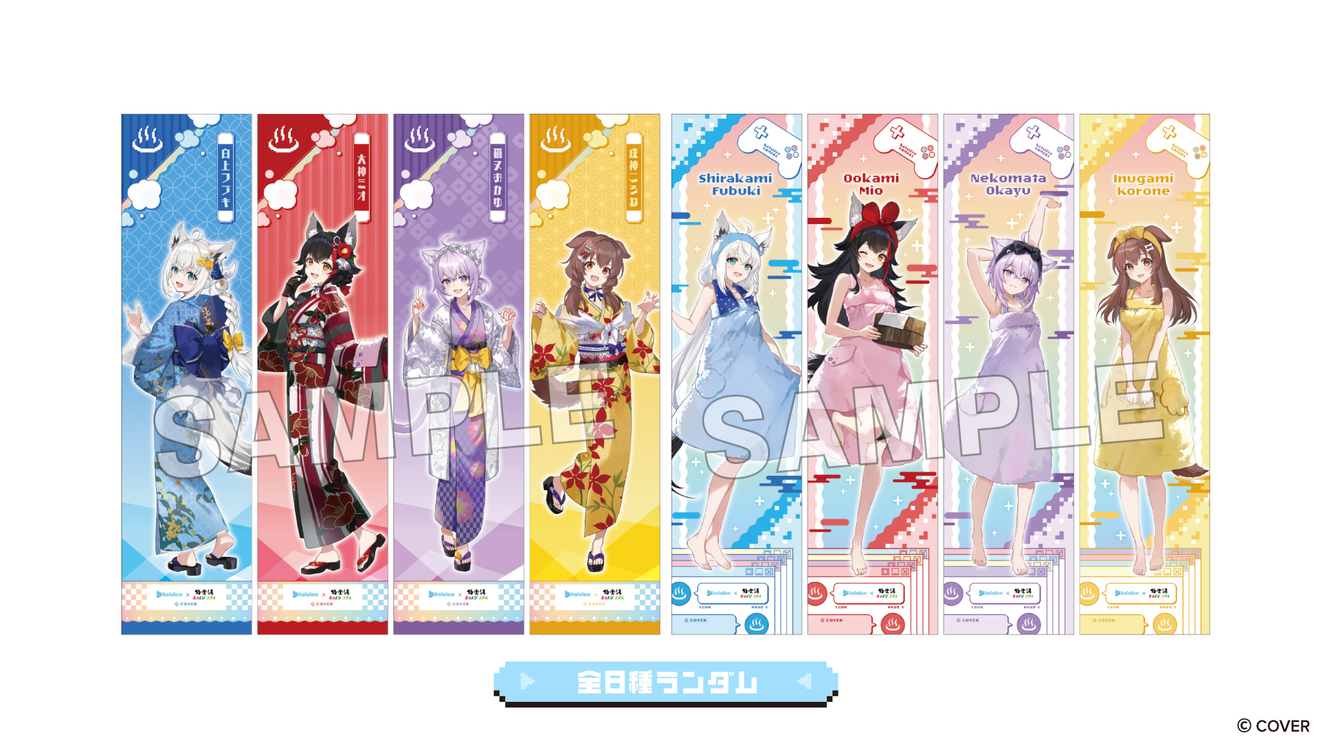 ホロライブ」と「極楽湯」のコラボ第8弾が決定！ 白上フブキ、大神ミオ