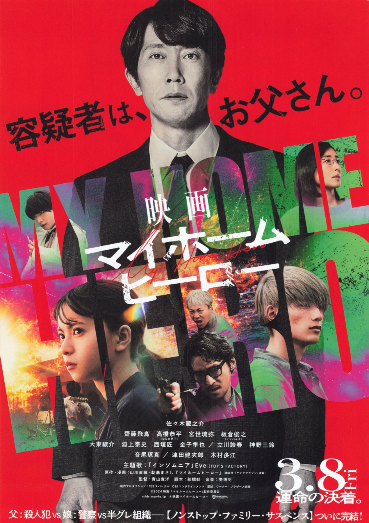 映画チラシ「ヒロシロシページ」 映画チラシサイト：港のひかり