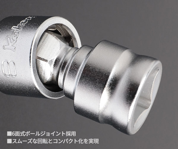 コーケン Z-EAL 9.5sq.ナットグリップユニバーサルソケット 8mm 3441MZ