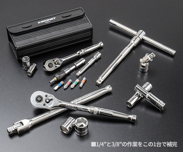 3月の特価品】シグネット 800S-8525BL 9.5SQ 85PCツールセット ブルー