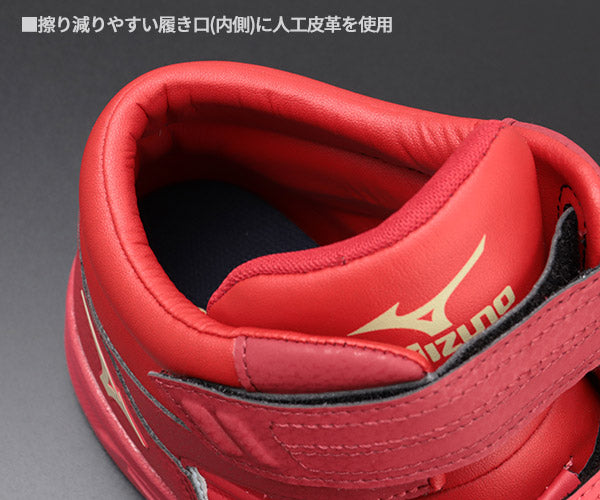 ミズノ 安全靴 オールマイティ F1GA220562 強靭ハイカット ALMIGHTY