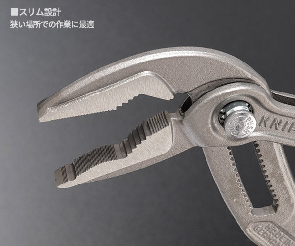 日本正規品 クニペックス コブラ エクストラスリムウォーターポンプ