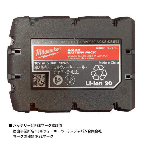 日本正規品 ミルウォーキー M18 FUELインパクトドライバー5.0AH×2