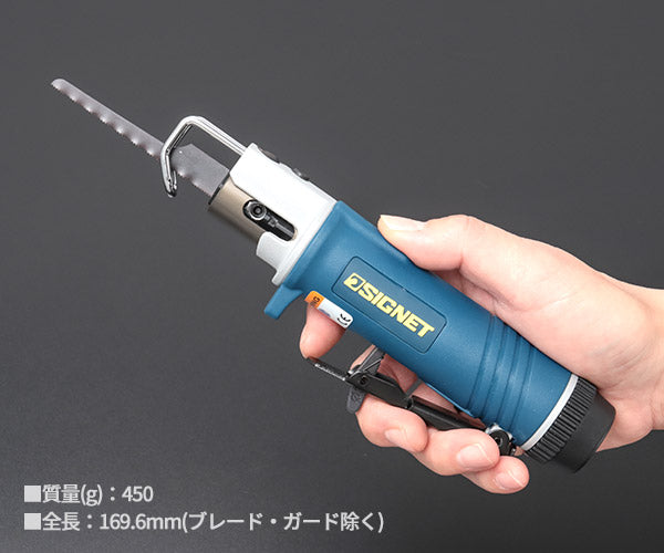 シグネット エアーソー (65126)(4712818962451) SIGNET