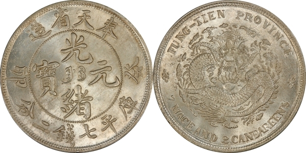 1 Yuan - Guangxu - Fengtien Province – Numista