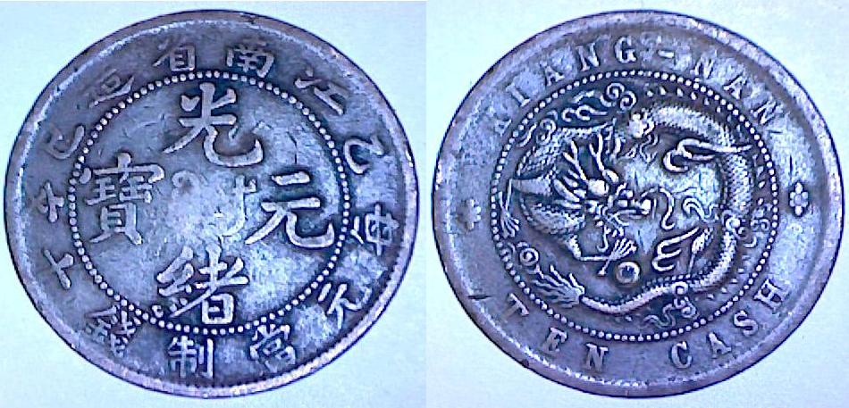 China Kiang-Nan 10 Cash [solved] – Numista