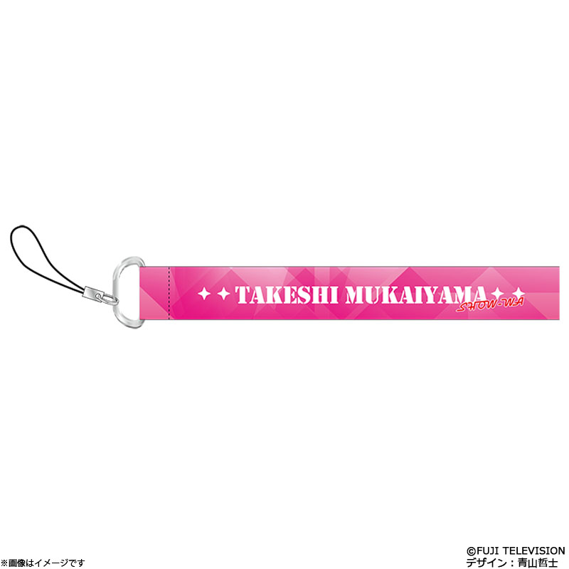 ぽかぽか×SHOW-WA ハンドストラップ(向山毅) ぽかぽか オフィシャル