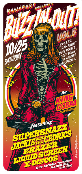 ART/POSTER > Offset Print – EROSTIKA