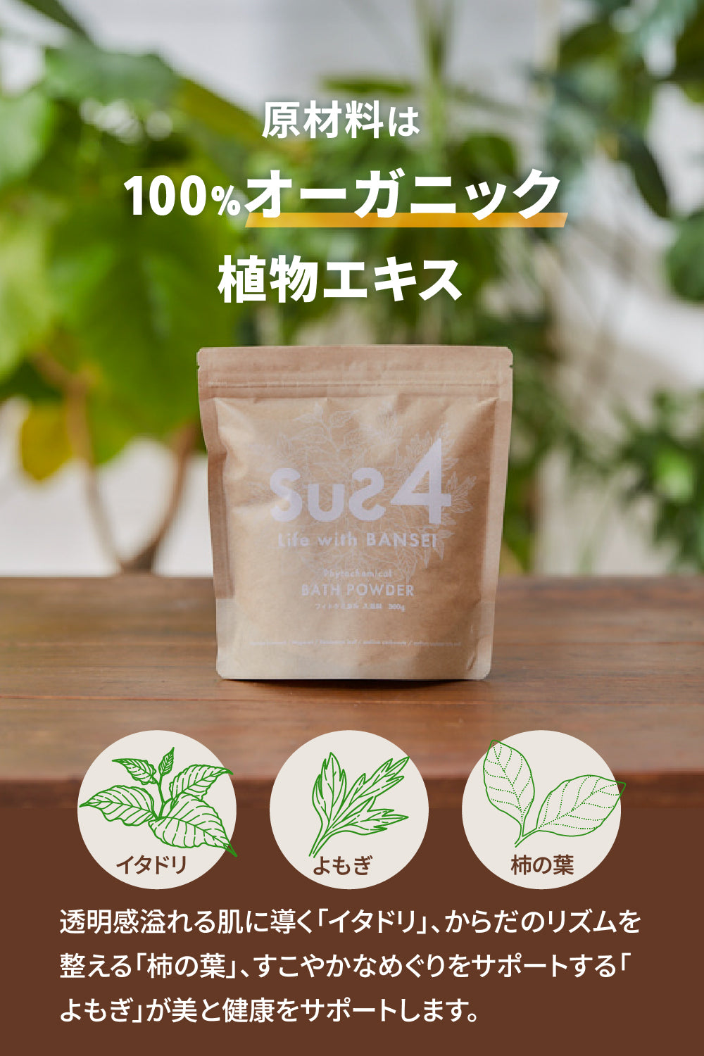 sus4 at b_000 - sus4｜ethikura by エシカルな暮らし