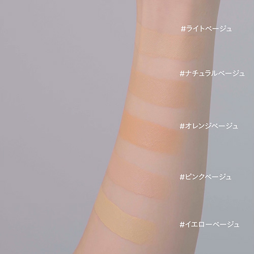 ミネラルインナートリートメントリキッドコンシーラー｜ミネラルメイク