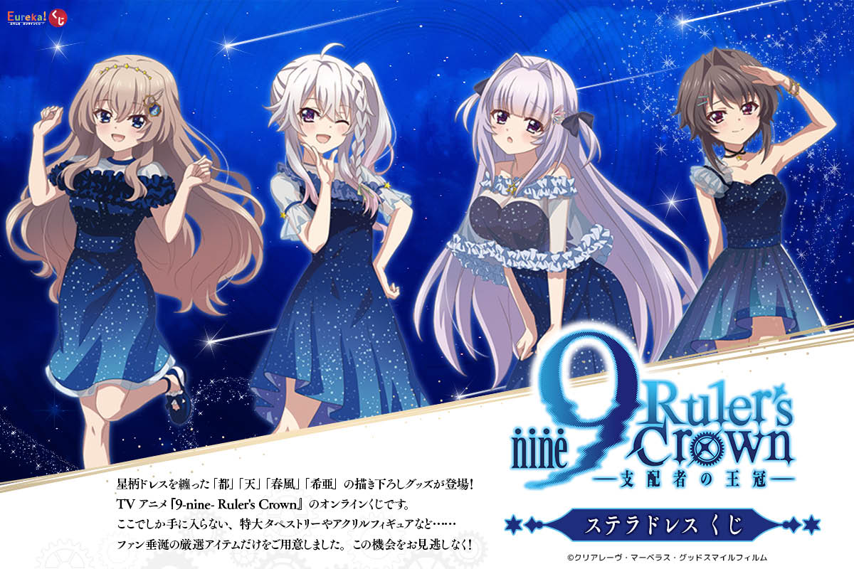 Eureka!オンラインくじ | Eureka!オンラインくじ