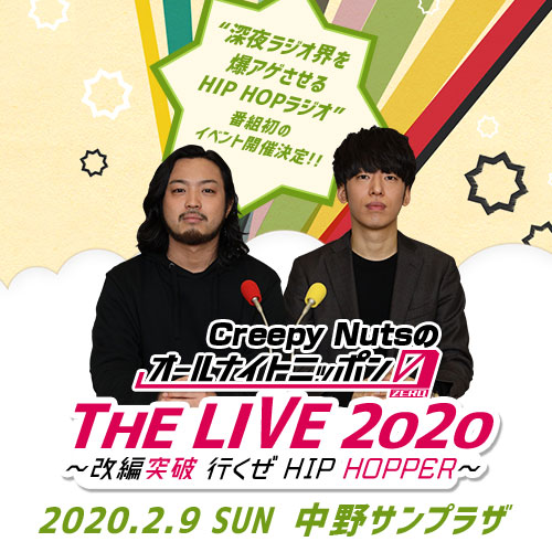 Creepy Nutsのオールナイトニッポン0 「THE LIVE 2020」 ～改編突破