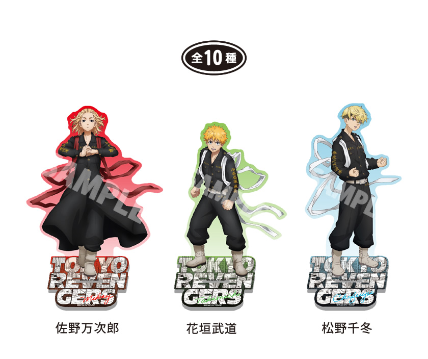 アイアップ公式通販】TVアニメ『東京リベンジャーズ』 アクリル