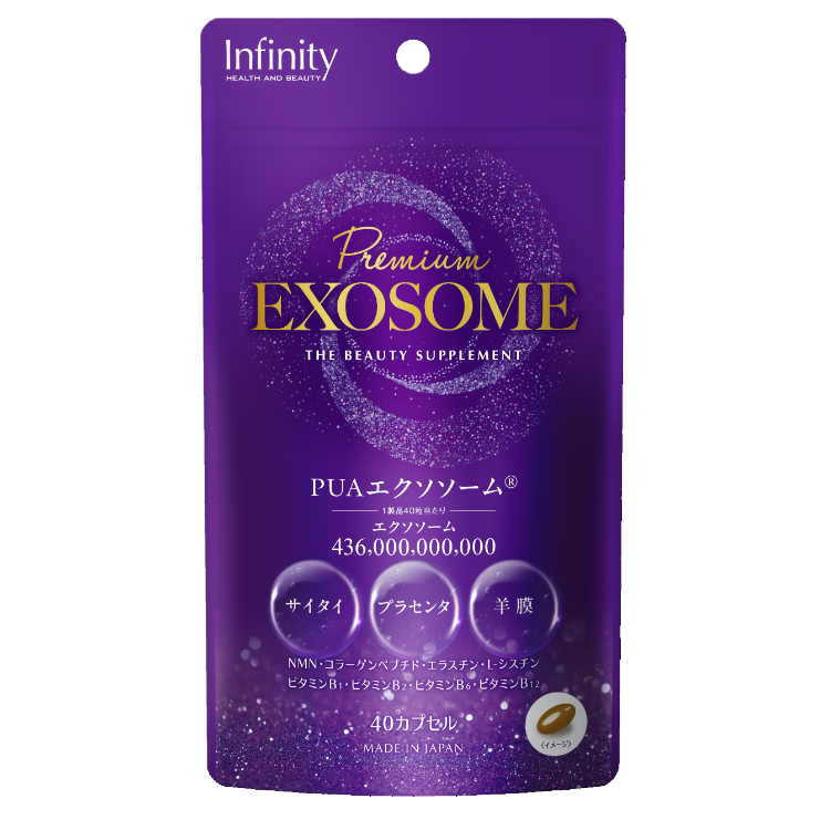 インフィニティー プレミアム エクソソーム: ビジター表示商品