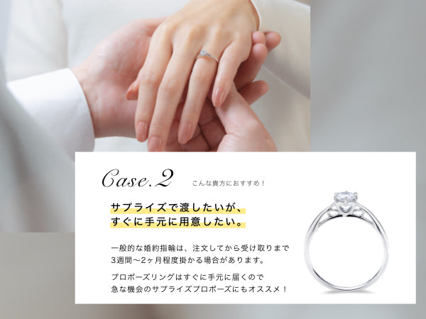 プロポーズ専用リング – facett 公式オンラインショップ