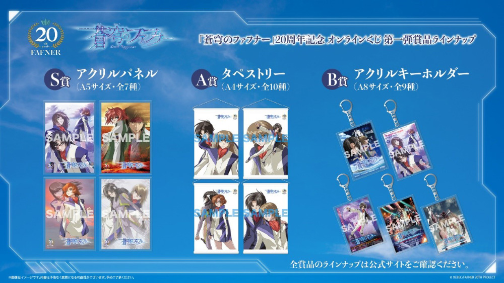 蒼穹のファフナー オンラインくじ ミニアクリルパネル 一騎 オンライン