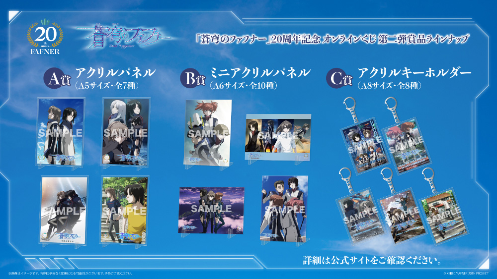 蒼穹のファフナー オンラインくじ ミニアクリルパネル 一騎 オンライン