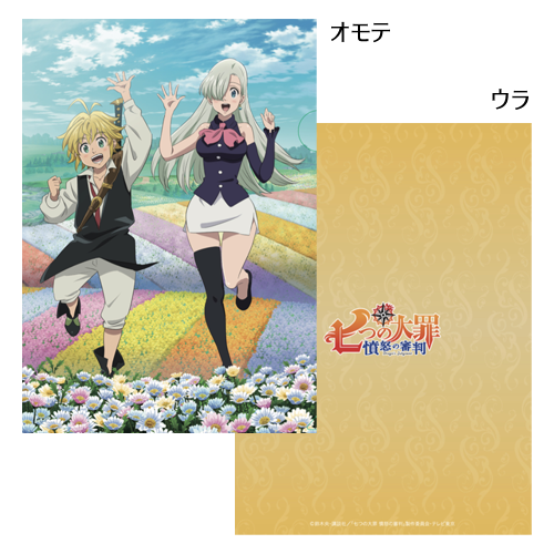 七つの大罪〉 オードパルファム、ハンドジェル、雑貨 | フェアリーテイル