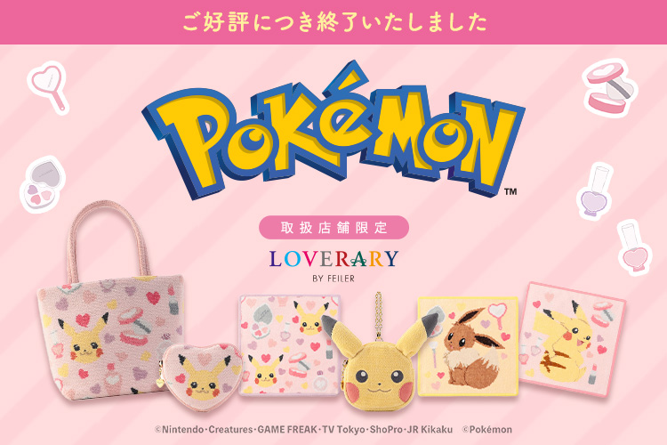 ポケモンがデザインされたアイテム一覧はこちら: (並び順：価格(安い順